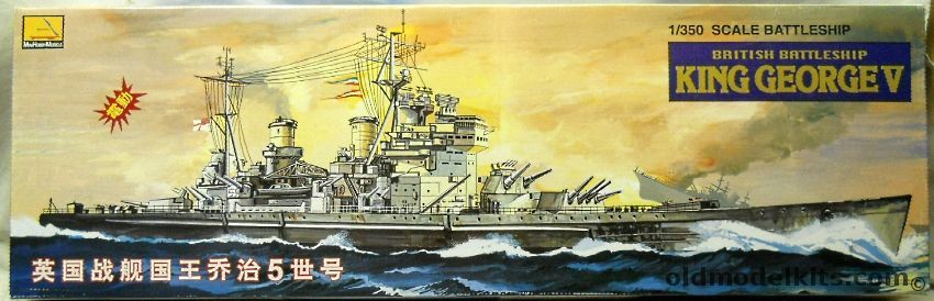 MiniHobby 1/350 HMS King George V Battleship Motorized - (Trumpeter), 80605 plastic model kit